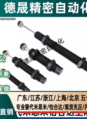 油压液压缓冲器AC0806/0604/1008/1210/1005/1007/-1-2-3-N/SAC14