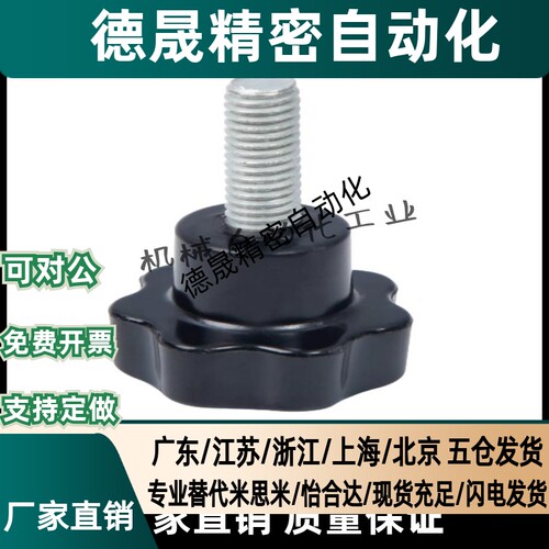 五星把手外螺纹型HLE-D25/30-M5/68-L10/15/20/25/30/35/40/45/50