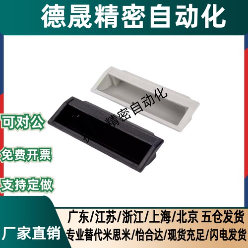 XAP89-77 XAP89-103.5防静电型拉手 快速安装型 塑胶暗式拉手