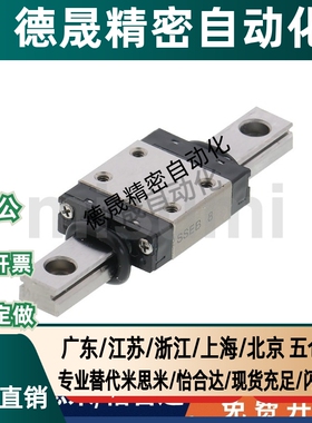 直线导轨SE2B13/8/13SEB16-70/110/150/190/230/270/310/350