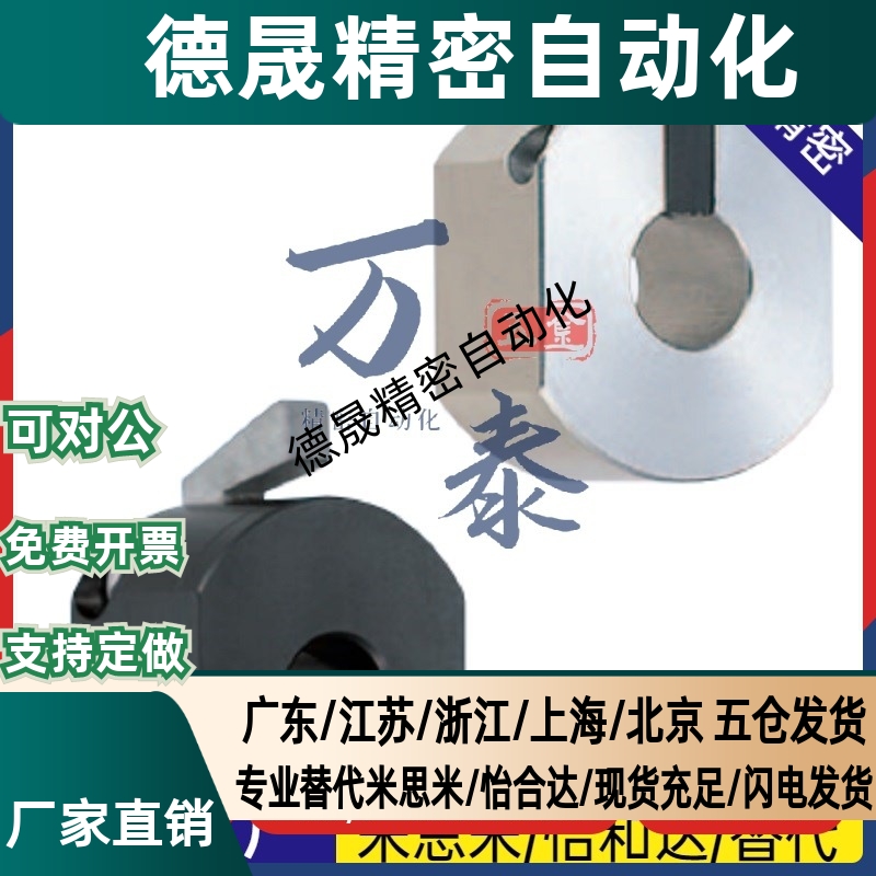 固定环WSC WSCM10 12 15 16 20 22 25 30替代米斯米快速锁定安装