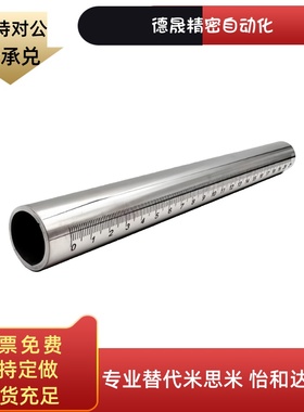 GSSTN10 15 20 25-100 150 200 250 圆形刻度棒GSSTA 刻度连接杆