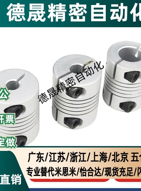 CPCX沟槽式 CPSX19/24/29/34-16/5-6/8/10/12/14/15/6.35联轴器