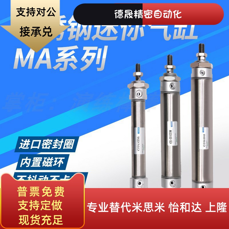 MA不锈钢迷你气缸16/20/25/32/40X25*50X75X100X125X150X200-S-CA