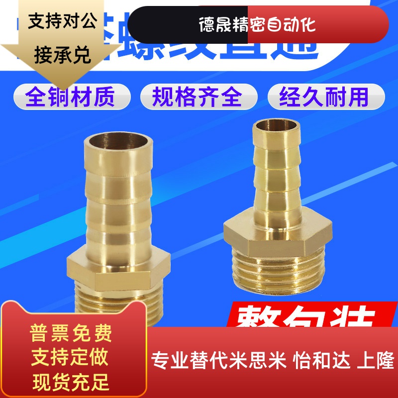 铜宝塔咀8 10 12外丝宝塔出气嘴 气管/水管接头1分2分3分4分6分寸