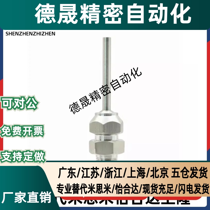 点式喷嘴NHR21-1/2/5-d3/d4/d6/d8/d10-L10/L30 PNZRF/PNZCV