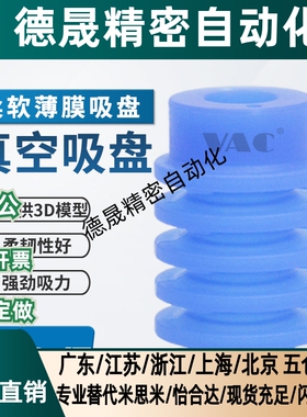 ZP3P-T20/25/35/50JT5SF风琴型吸盘蓝色薄膜包装开袋2.5段/5.5段