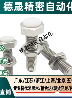 TDB56外六角型聚缩醛(白色) 限位螺丝PUST3M4 M5-10 15 20 25 60