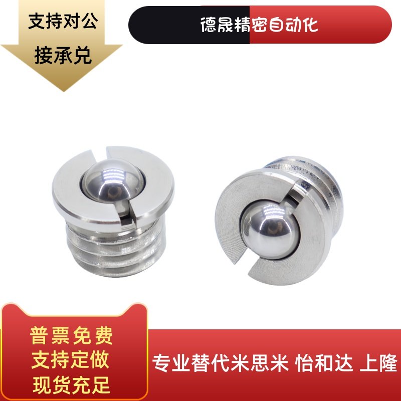 FBPJ/FBPJS BSC-M5/6/8/10/12/16不锈钢304法兰型 弹簧球头柱塞