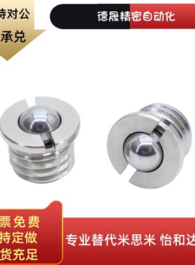 FBPJ/FBPJS BSC-M5/6/8/10/12/16不锈钢304法兰型 弹簧球头柱塞