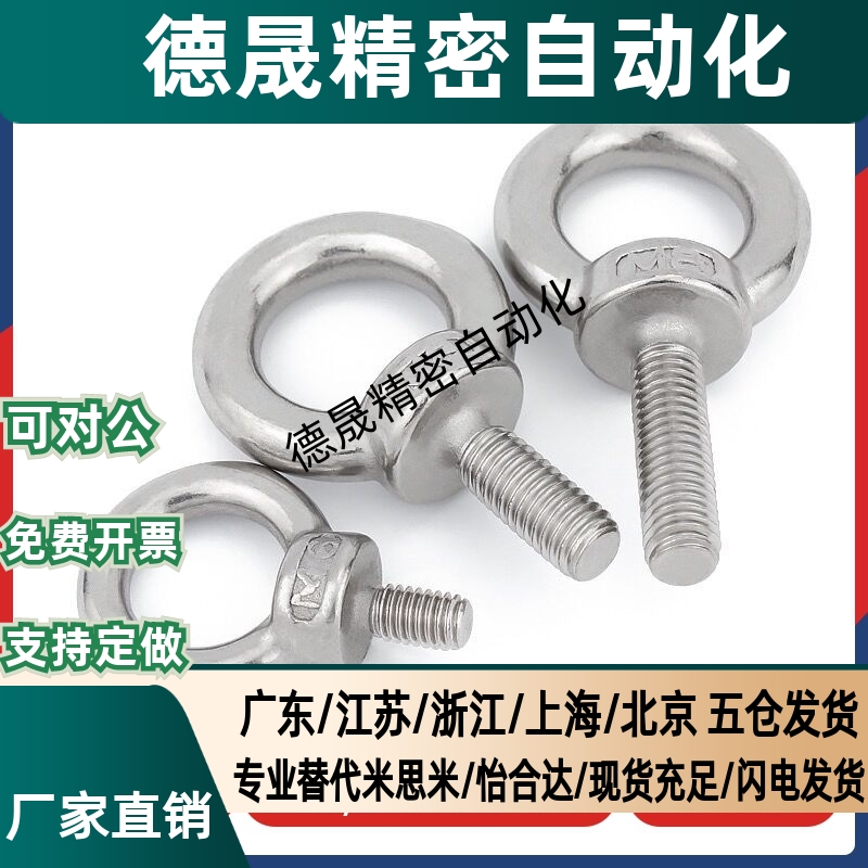 SLMNL 吊形螺钉 TBF01/02/22-M6 M8 M10 M12 M14 M16 M20 24 30