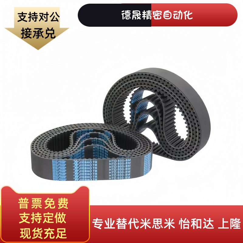 上隆橡胶同步带RBT S2M S3M S5M S8M T5 T10 MXL XL L H 3M 5M 8M