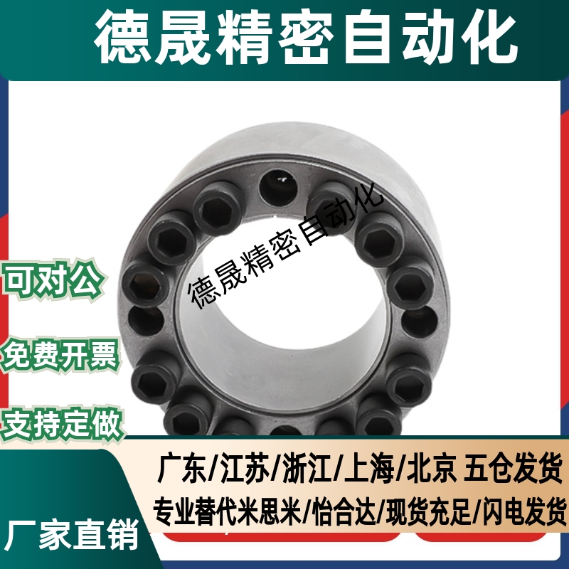 免键轴衬胀紧连接套高扭矩直柱型 MLAT30 35 40 45 50 55 60 65