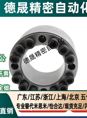 免键轴衬胀紧连接套高扭矩直柱型 MLAT30 35 40 45 50 55 60 65