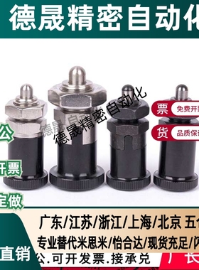 分度销细牙 嵌入型 自锁/复位型 ZAY01 02 11 12-M10-M12-M16-M20