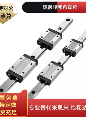 替换怡合达IAS01/03/05/06-H24 28 33直线导轨 高精度带法兰滑块