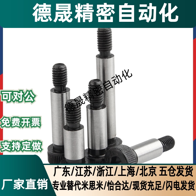 标准型肩型螺栓TBH11-d10-L10/L15/L20/L25/L30/L35/L40/L45/L50