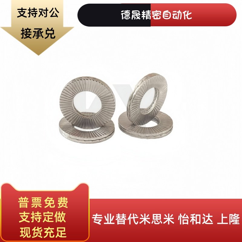 不锈钢双叠垫圈NLDF3/4/5/6/8/10/12/14/16/18/20/22/24/27/30/33