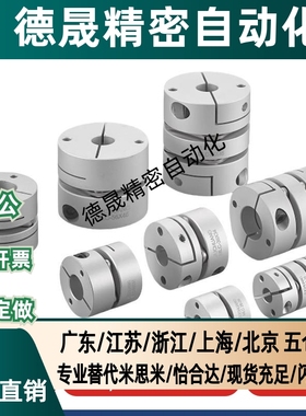 GCPS20/26/29/33/39-4/5/6/6.35/8/10/11/12/14/15/16/18联轴器