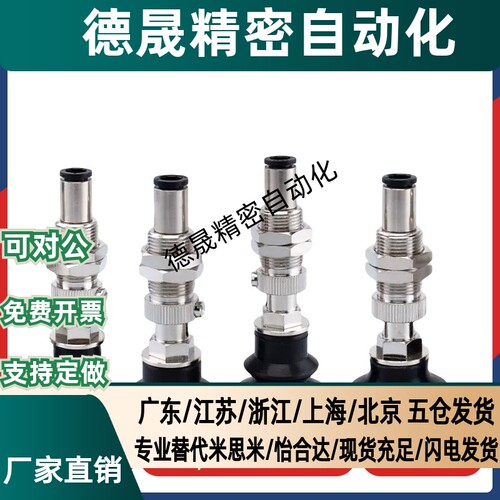 替代真空吸盘J-WES36/J-WES37-D2 D3 D6 D8 D10 D15 D20 D25 30 4