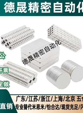 BLS01/02/03-D4/D5/D6/D8/D10-L1/L2/L3/L4/L5/L6/L8/L10磁铁圆型