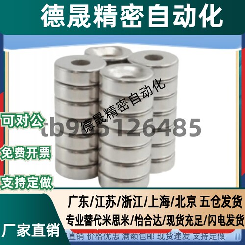 圆形带孔磁铁NHXCC8/10/12/15/20/25/30-2/3/4/4.5/5/5.5/6送螺丝