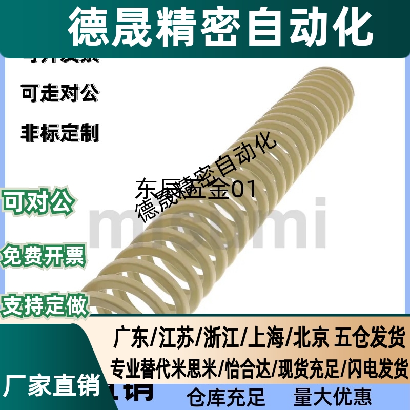SWR17-20 25 30 35 40 45~300 象牙色缩量型矩形螺旋模具弹簧
