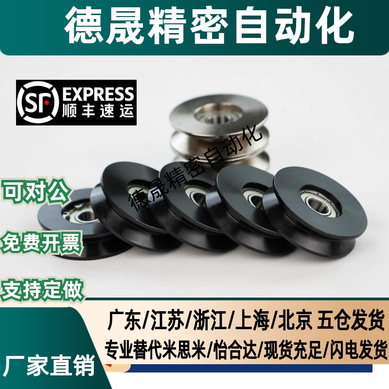 V型导向滚轮 VMRN VMRB VMRG20 30 40 50-4 5 7 9 11 钢丝绳滑轮