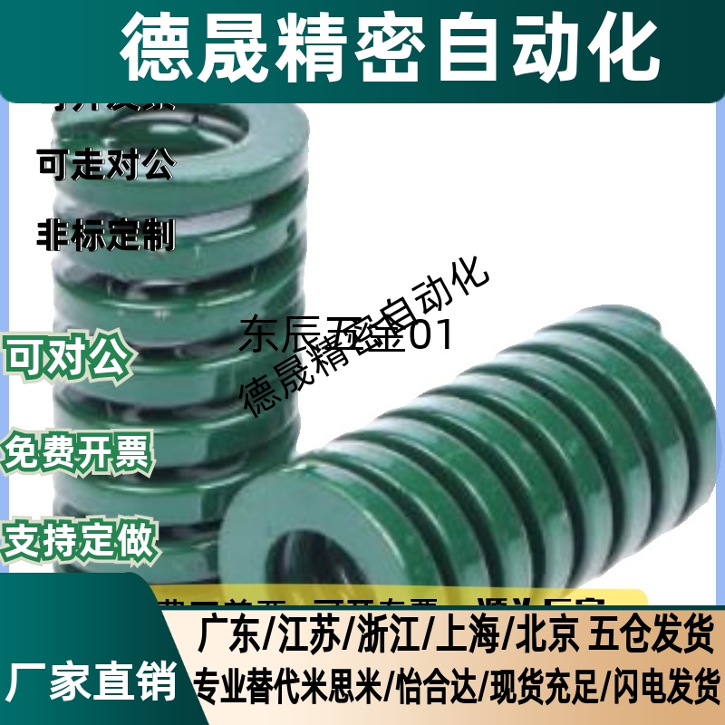 蓝色 矩形弹簧SWL6 SWL8 SWL10 SWL12 SWL14 SWL16 50 60 80 100