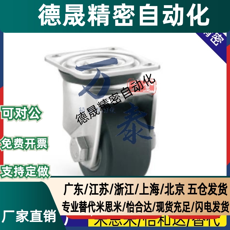 工业脚轮CKZJ80-N替代CGM01/J-CPM01-D80-NS万向轮CABH65/75/80-N