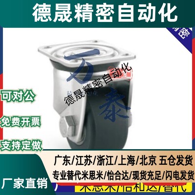 工业脚轮CKZJ80-N替代CGM01/J-CPM01-D80-NS万向轮CABH65/75/80-N