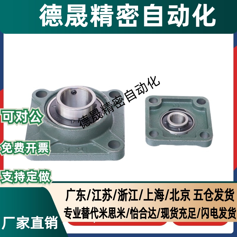 方形轴承座 PDF滚珠轴承组件 HDF12 15 17 20 25 30 35 40 45 50