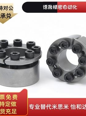 胀紧套Z8B 涨紧套ZJ11免键轴STK314动力锁厂家直销涨套连接套MLSL