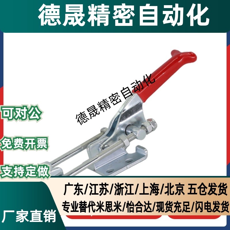快速夹钳 门闩拉紧式WDC40323 WDC40323-SS WDC40324 WDC40324-SS