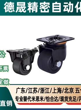 替代替代怡合达重载脚轮CGK01/CGL01/CGL02-D50/D63/D75/D100尼龙