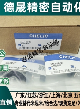 气立可型油压缓冲器SAC0806/SAC1008C/1005/1210/1412/SC1416C/N