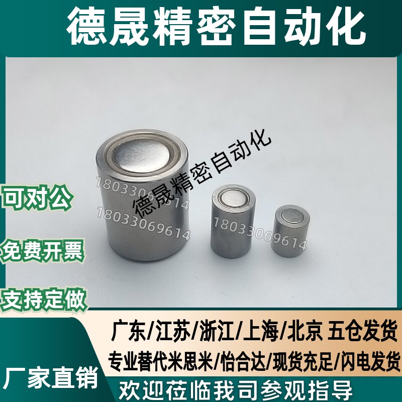 带座磁铁圆柱型 MGN MG BMH01-D6-D8-D10-D13-D16-D20-D25-D28