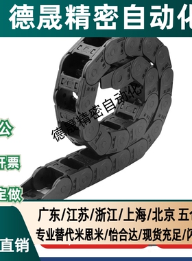 替代怡和达 拖链 VBP01/02/31/32/61/62-F38/50/60/75/103-R55/75