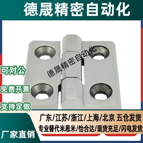 不锈钢碟形铰链 替代HFM86-50/65/75/100 合页HFB21-50/65/75/100