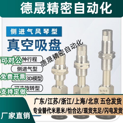 ZP3-Y13BNJ3-B5侧进气型3/6/10/15/20橡胶带缓冲侧进气机械手金具