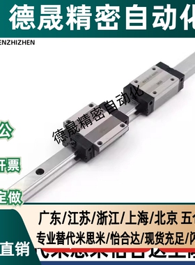 怡合达中载直线导轨滑块IAP IAS IAV IAY 01 03 21 23 31工业线轨