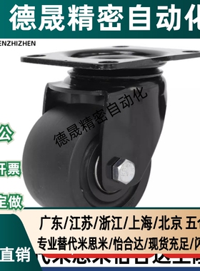 脚轮 J-CRA01/CRA06/CRB01/03/06-D50/D65/D75-NM J-CPN01/02-NQ