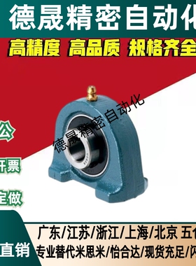 BDP203 204 205 206 207 208 209 210替代怡合达/窄型立式轴承座