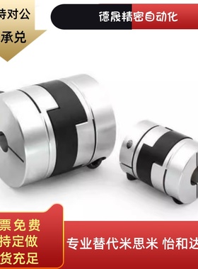 MCOCRK19联轴器MCOC17/34/20/26/30mcocwk38MCO8MCOCLK10-12-14/5