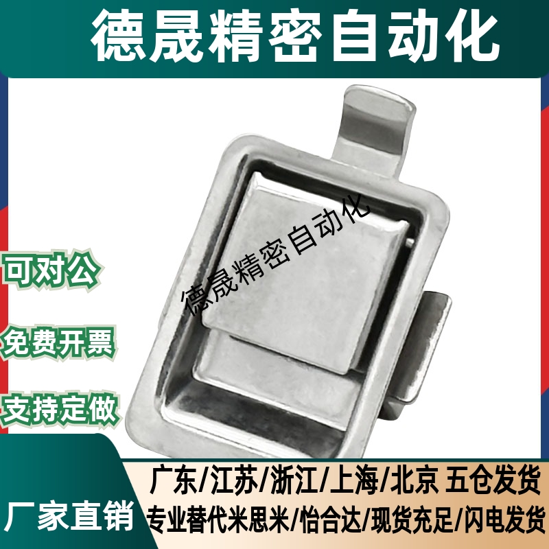 XAV21 XAV22方形插销式平面型把手面板锁XAV01/11/31/32/35/38