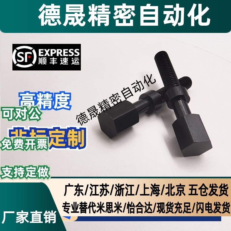调整螺栓PAY01-M3 M4 M5-L10 L15 L20 L25 L30 L35 L40 L45 L50