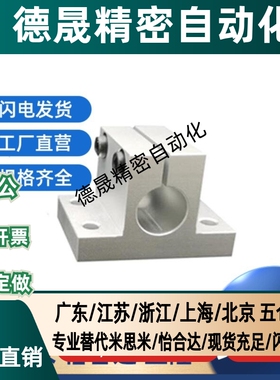 光轴固定座侧面安装支架RCJO7/CLTAM16/20/25/30铝合金导向轴支座