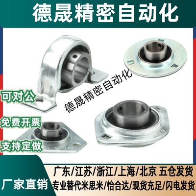 FSB冲压型SBPP201-FSB FSB 带座轴承 冲压型 立式座外球面球轴承