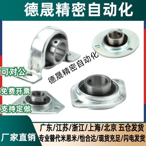 FSB冲压型SBPP201-FSB FSB 带座轴承 冲压型 立式座外球面球轴承