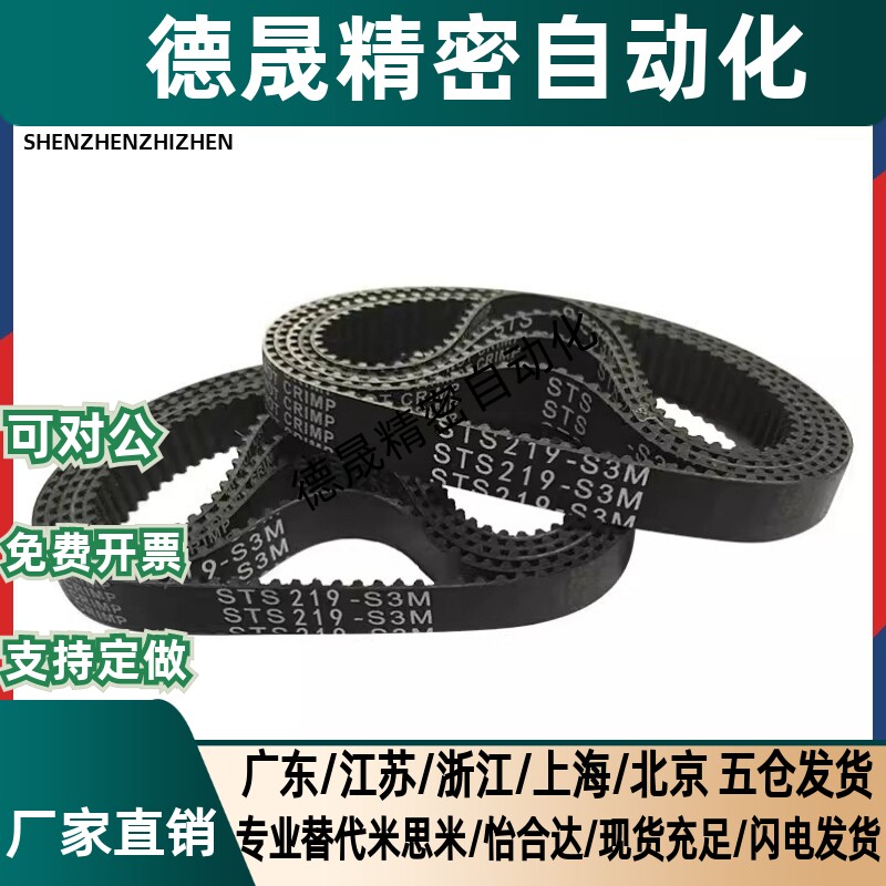 米SU米同步带HTBN S8M-300 480 600 760 848 1080 1200 1480 2400